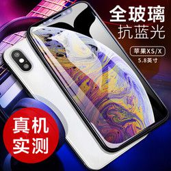 KOOLIFE iPhoneX/XS钢化膜 苹果X钢化膜 自动吸附抗蓝光钢化膜/全屏覆盖玻璃膜 苹果x手机保护贴膜-黑色