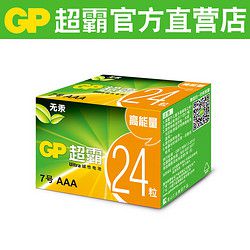 GP超霸电池7号AAA LR03七号碱性干电池24粒玩具遥控器键鼠相机等