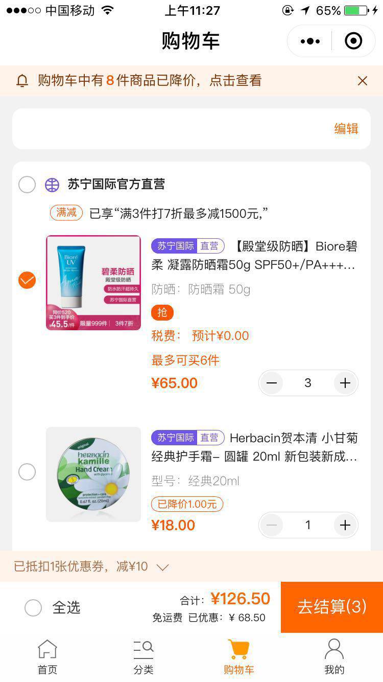 Biore 碧柔 多效水润防晒乳 SPF50 PA++++ 50g 2019版 *3件