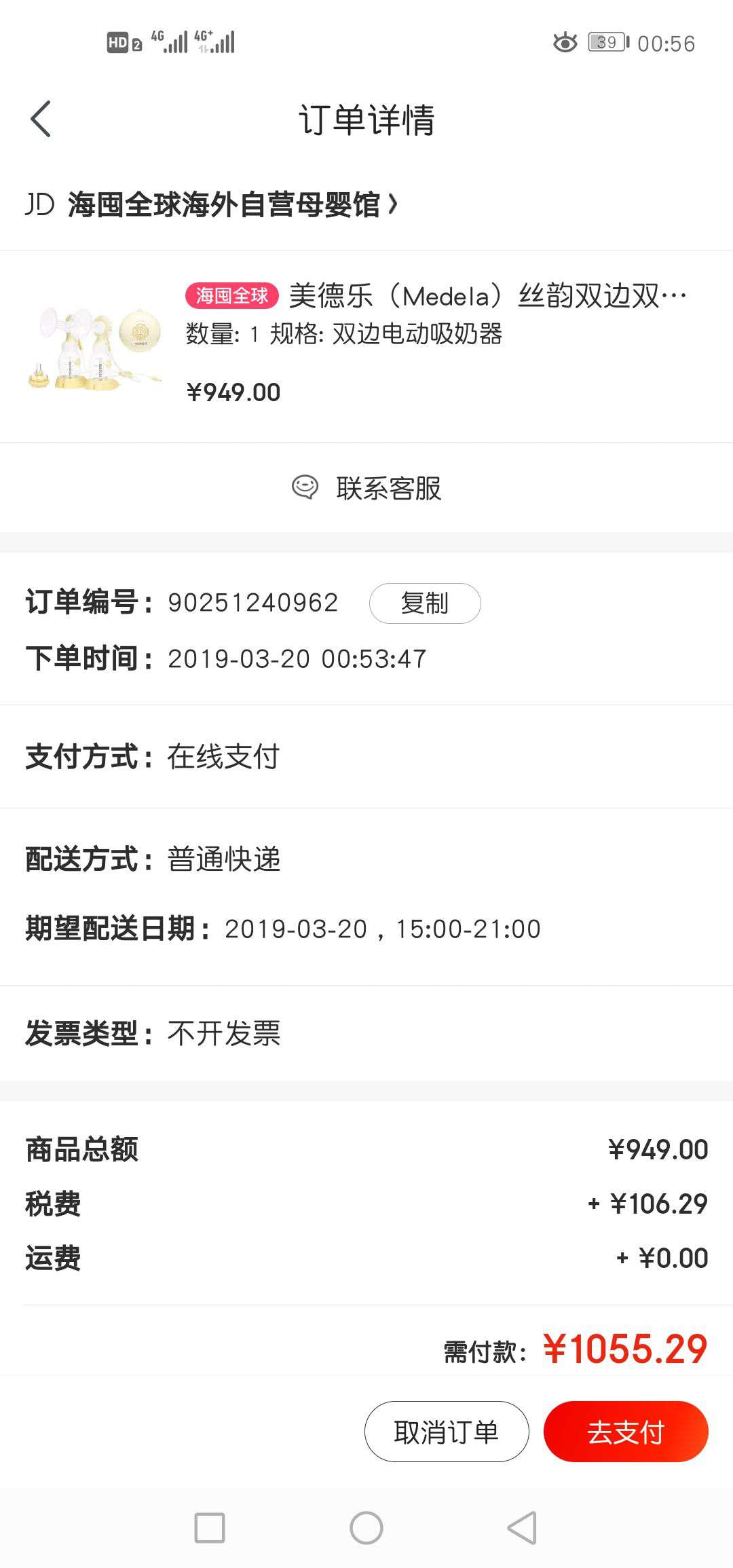 medela 美德乐 丝韵翼 双边电动吸乳器