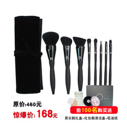 ENERGY/艾诺琪化妆刷套装