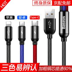 倍思三合一数据线充电线一拖三通用加长款1.2米提速版