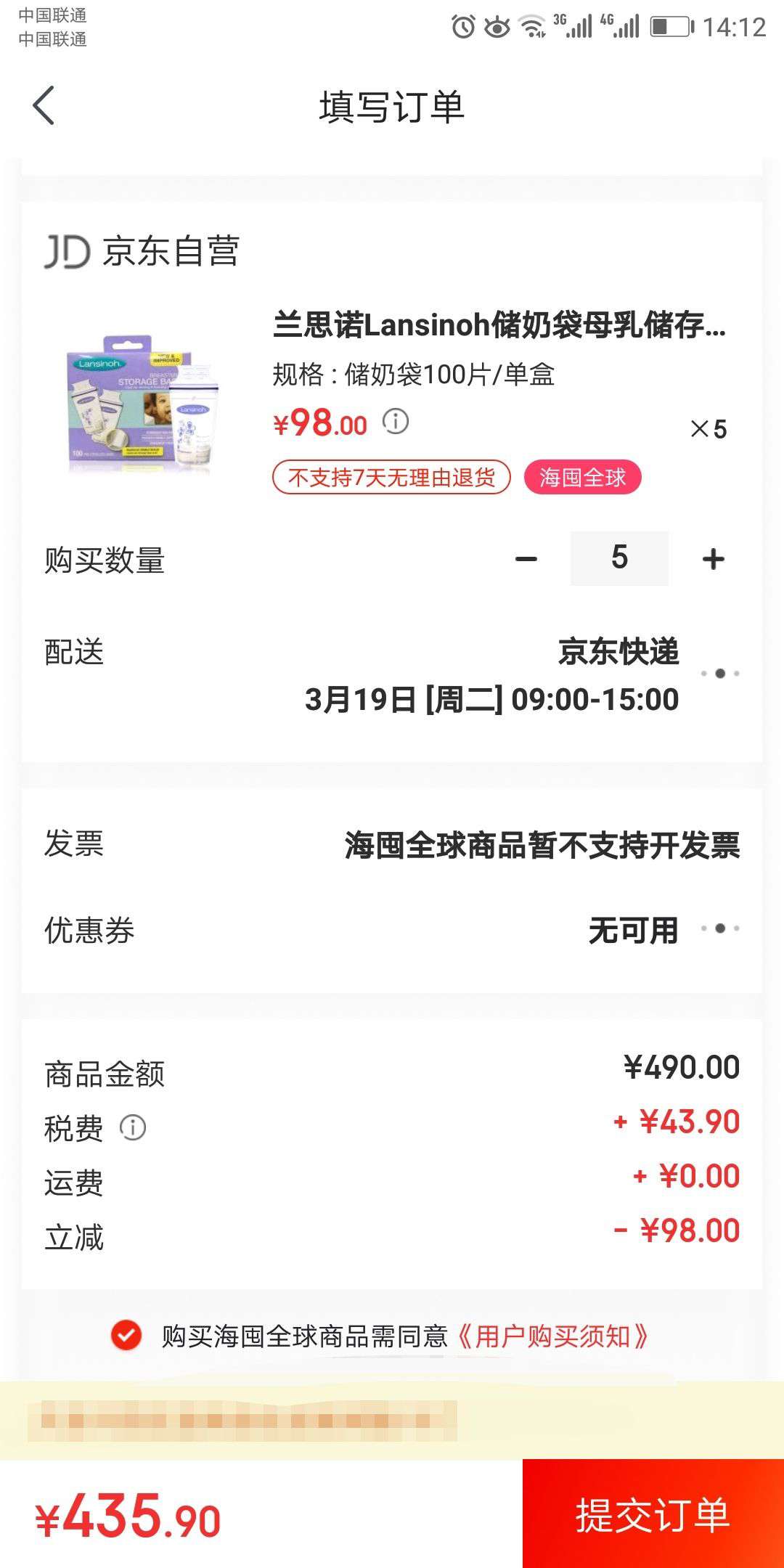 兰思诺Lansinoh储奶袋母乳储存袋/冷藏保鲜袋180ml 100片/盒 *5件
