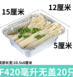 顶逸 F420 烧烤锡纸盒 20只 无盖