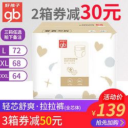 gb 好孩子 超薄拉拉裤XL 68片
