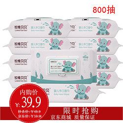 拉维贝贝 婴儿加盖手口湿巾新生童宝宝湿巾纸80抽*10包