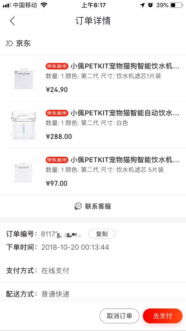 小佩 宠物 智能自动饮水机 二代白色