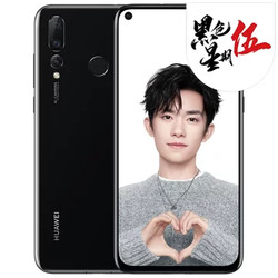 HUAWEI 华为 nova 4 智能手机 8GB 128GB