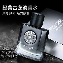 名蓝 露歌男士香水 50ml