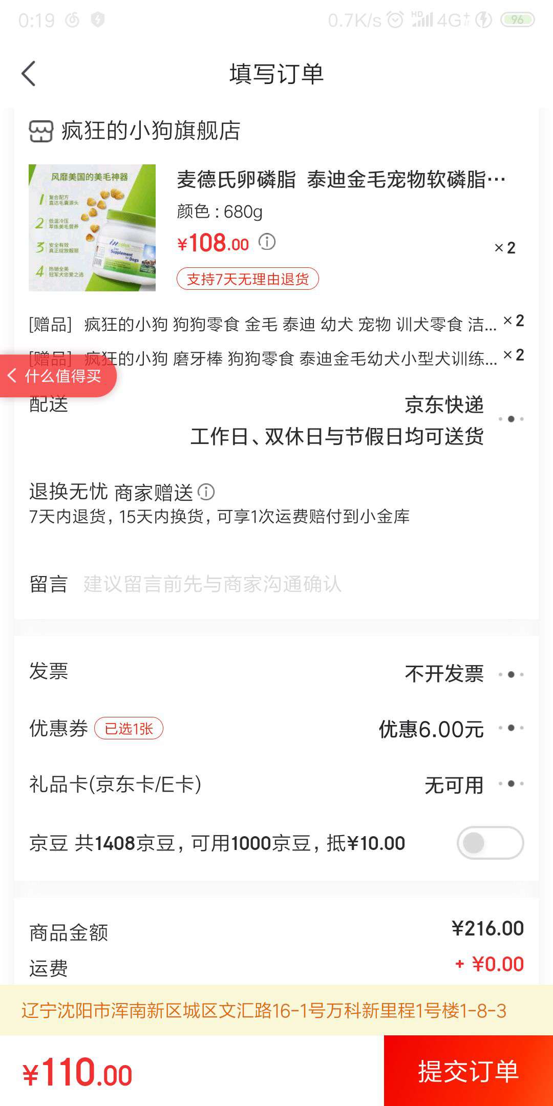 麦德氏卵磷脂 泰迪金毛宠物软磷脂 狗狗海藻粉美毛粉 680g *2件