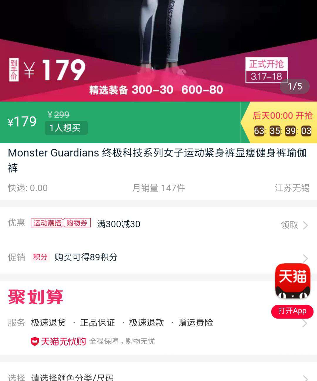 Monster Guardians ULTIMATE TECH 终极科技系列 女子运动紧身裤 *2件