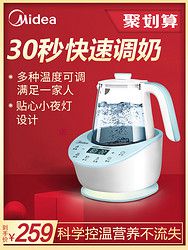 美的 婴儿恒温调奶器