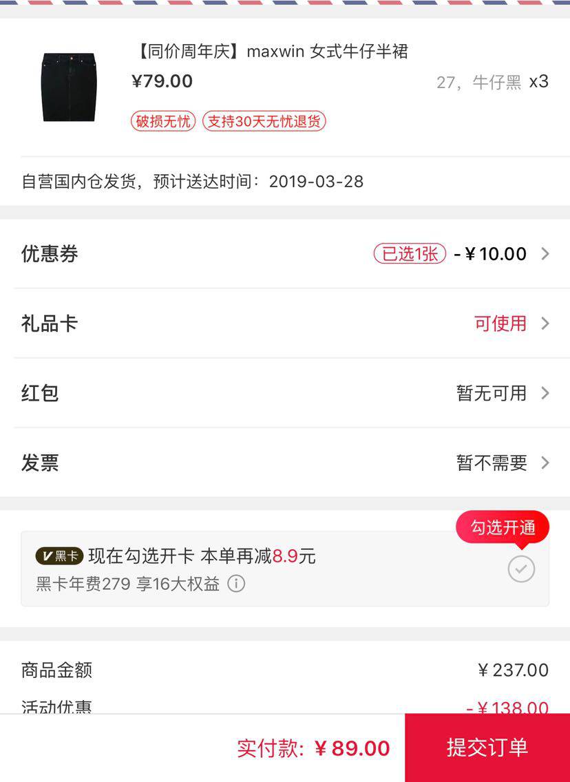 MAXWIN 马威 153227217 女士牛仔半裙 *3件