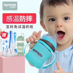 爱因美 奶瓶 新生儿 硅胶保护