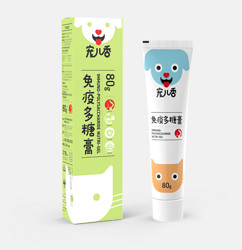宠儿香 宠物免疫多糖营养膏 80g *2件