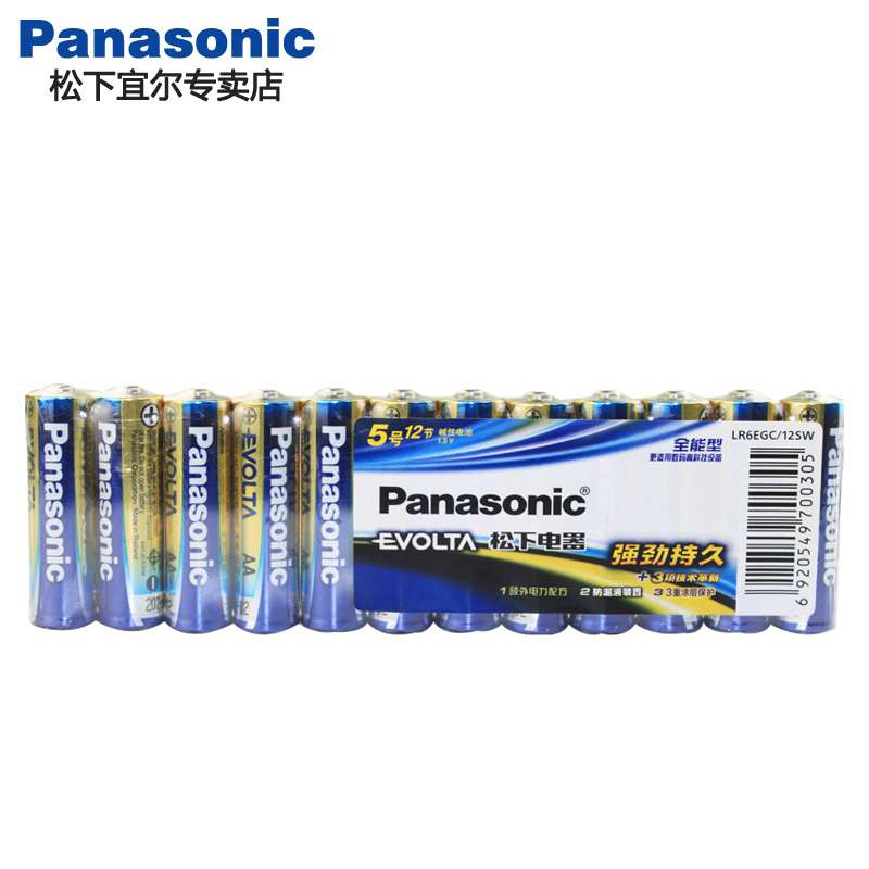 Panasonic 松下 EVOLTA 5号高端进口碱性电池 12节