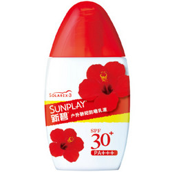 Mentholatum 曼秀雷敦 新碧户外骄阳防晒乳液 SPF30+ PA+++ 35g *3件
