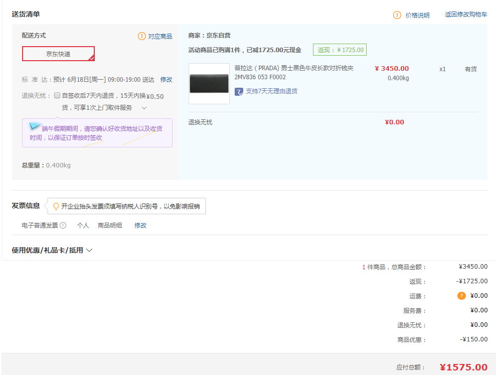 PRADA 普拉达 2MV836 053 F0002 男士长款钱包