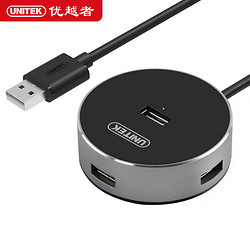 UNITEK 优越者 USB 分线器一拖四 0.3m