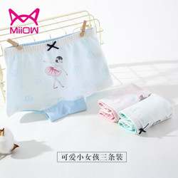 猫人儿童内裤3条装 *2件