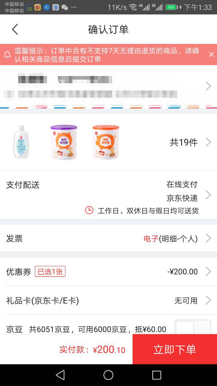 伊威（Eastwes）超值猪肉酥组合装 100g*2盒 *9件+凑单品