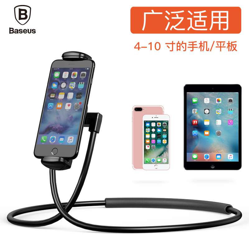BASEUS 倍思 手机支架