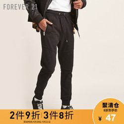 Forever 21 男士夏装毛圈布绗缝慢跑束脚长裤