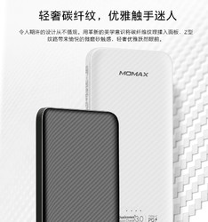 MOMAX 摩米士 IP65 移动电源 10000毫安 PD快充 QC3.0