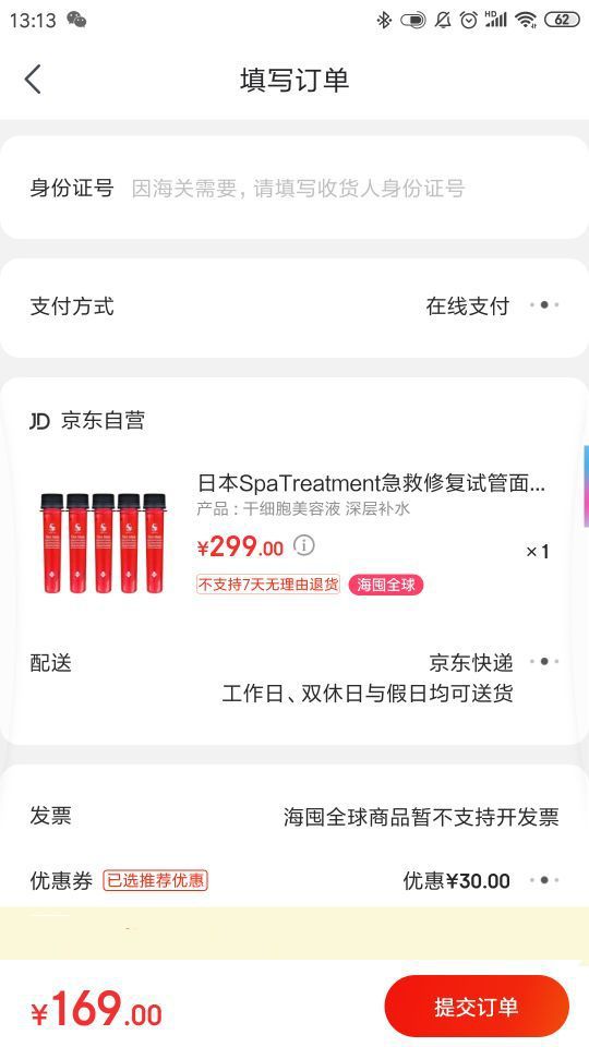spa treatment HAS 面膜 25ml *5支装