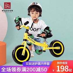 德国MAXSUN儿童平衡车滑行车小孩滑步车学步无脚踏童车1-3-6岁