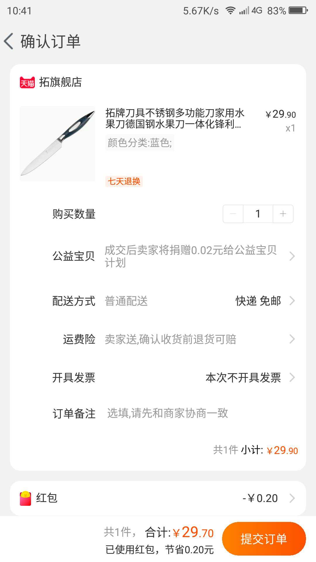 TUOBITUO 拓牌 DP05L 独角兽万用刀