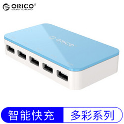 奥睿科（ORICO）CSP-5U-BL 5口USB充电器/充电头 适用于各类手机平板 蓝色