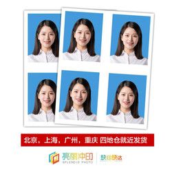 亮丽（SPLENDID）证件照 照片冲印 2英寸（4张/套）