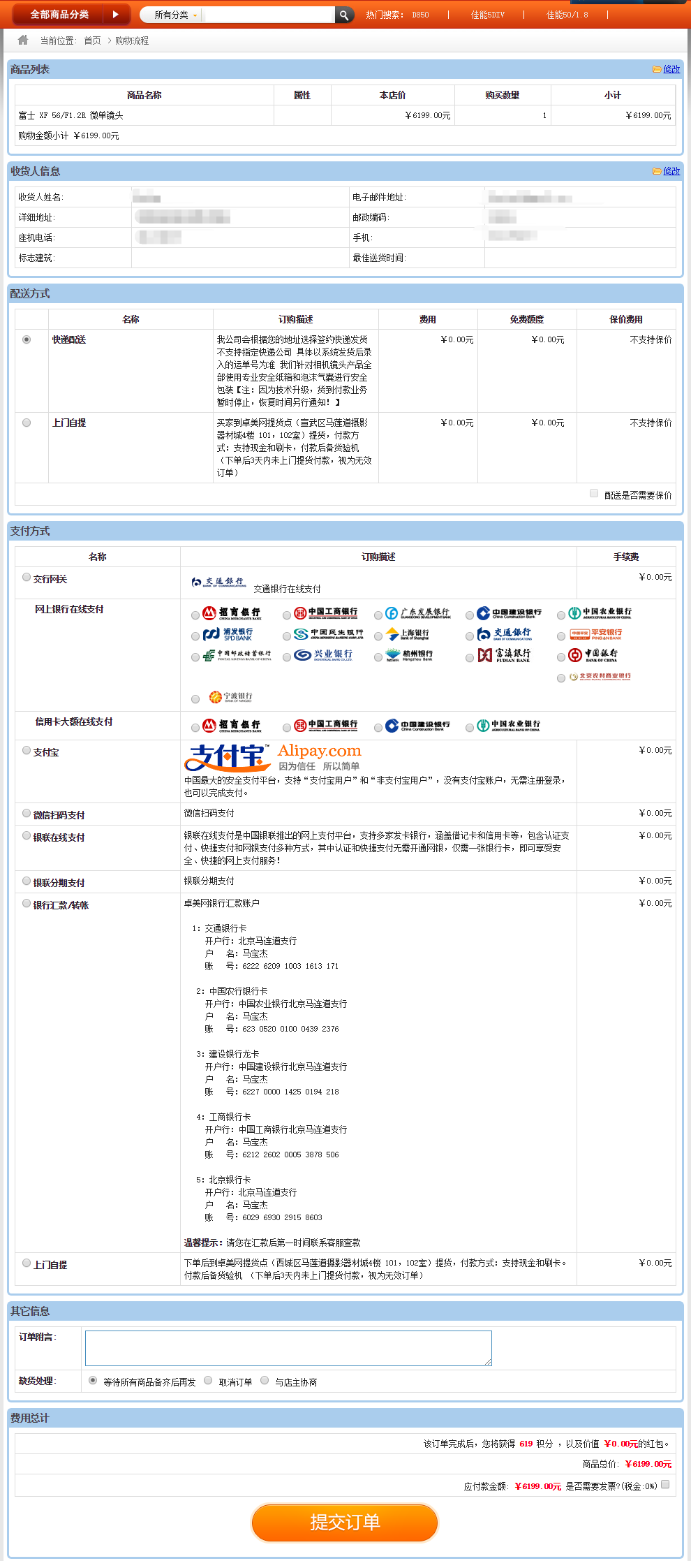 富士 XF 56/F1.2R 微单镜头