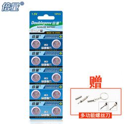 倍量 AG13 纽扣电池 10粒装