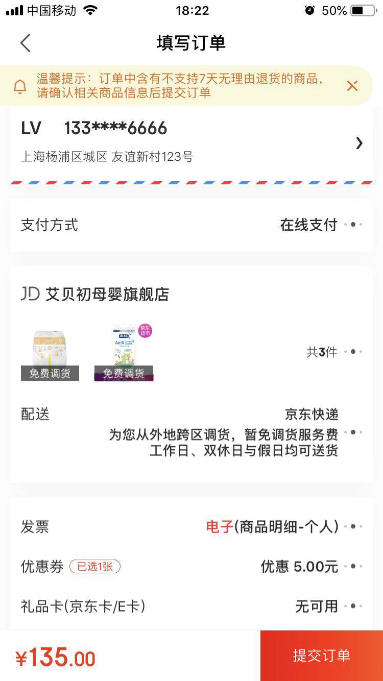 dodie Air 柔 · 夜款婴儿超薄干爽纸尿裤夜款m码42片/6-11kg适用 *2件 +凑单品