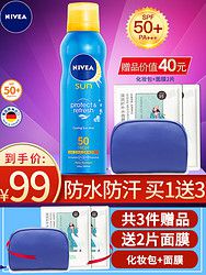 妮维雅防晒霜喷雾spf50美白隔离乳二合一防紫外线面部学生党女男