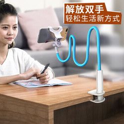 岳迩（YUEER）手机支架懒人支架桌面直播支架创意双夹架子 万向调节 手机通用型 80CM/深蓝色