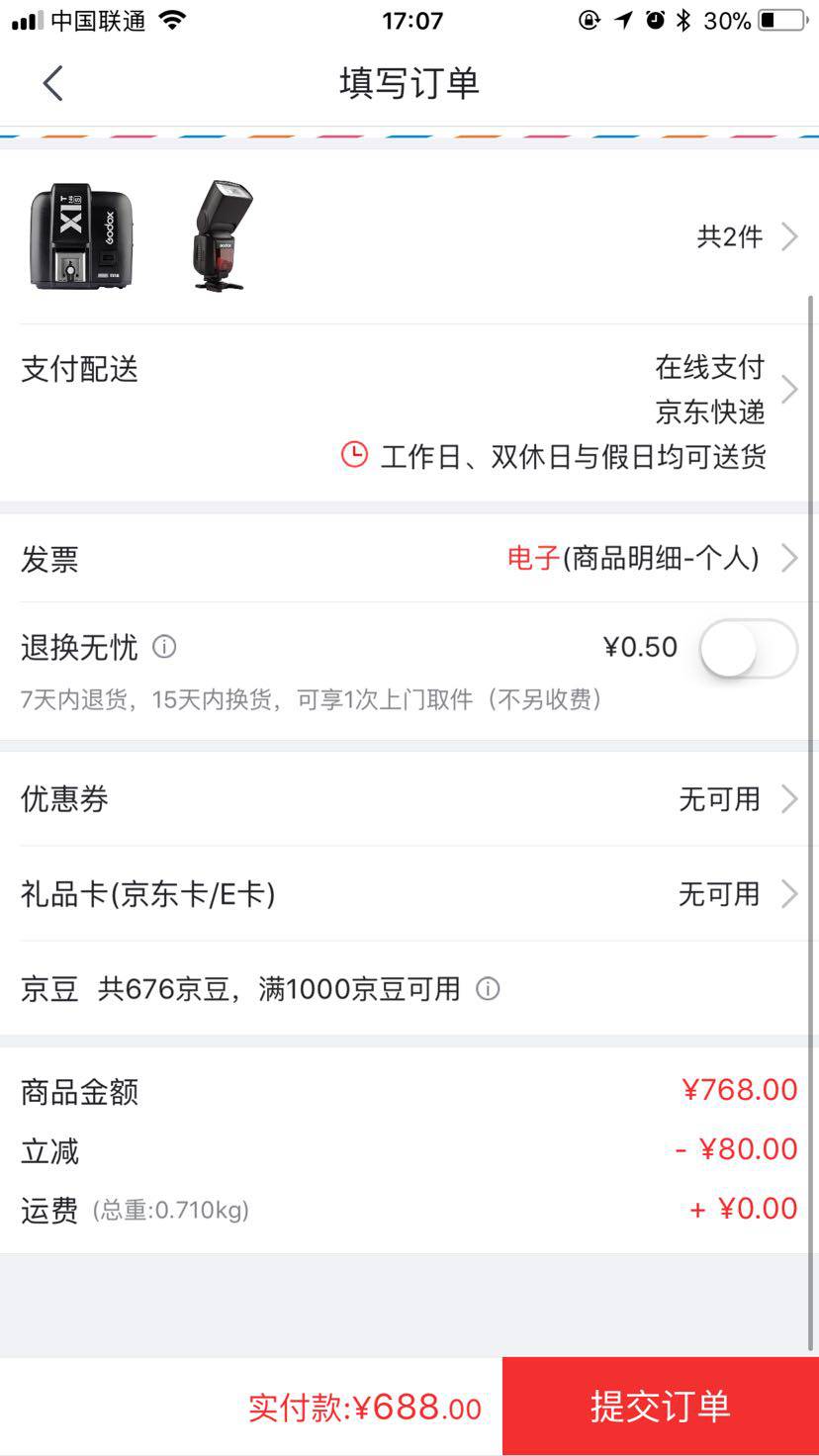 神牛（Godox）TT685S 机顶闪光灯索尼外拍灯 模特摄影灯闪光摄影器材 +凑单品