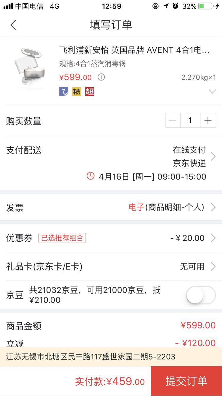 飞利浦 AVENT 新安怡 SCF286/02 4合1电子蒸汽消毒锅