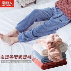 Nan ji ren 南极人 儿童暖暖裤子