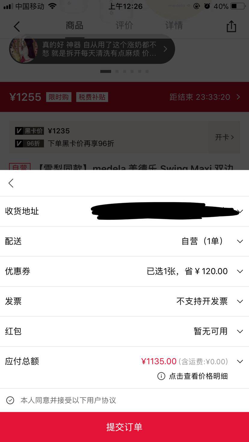 medela 美德乐 丝韵翼双边电动吸奶器