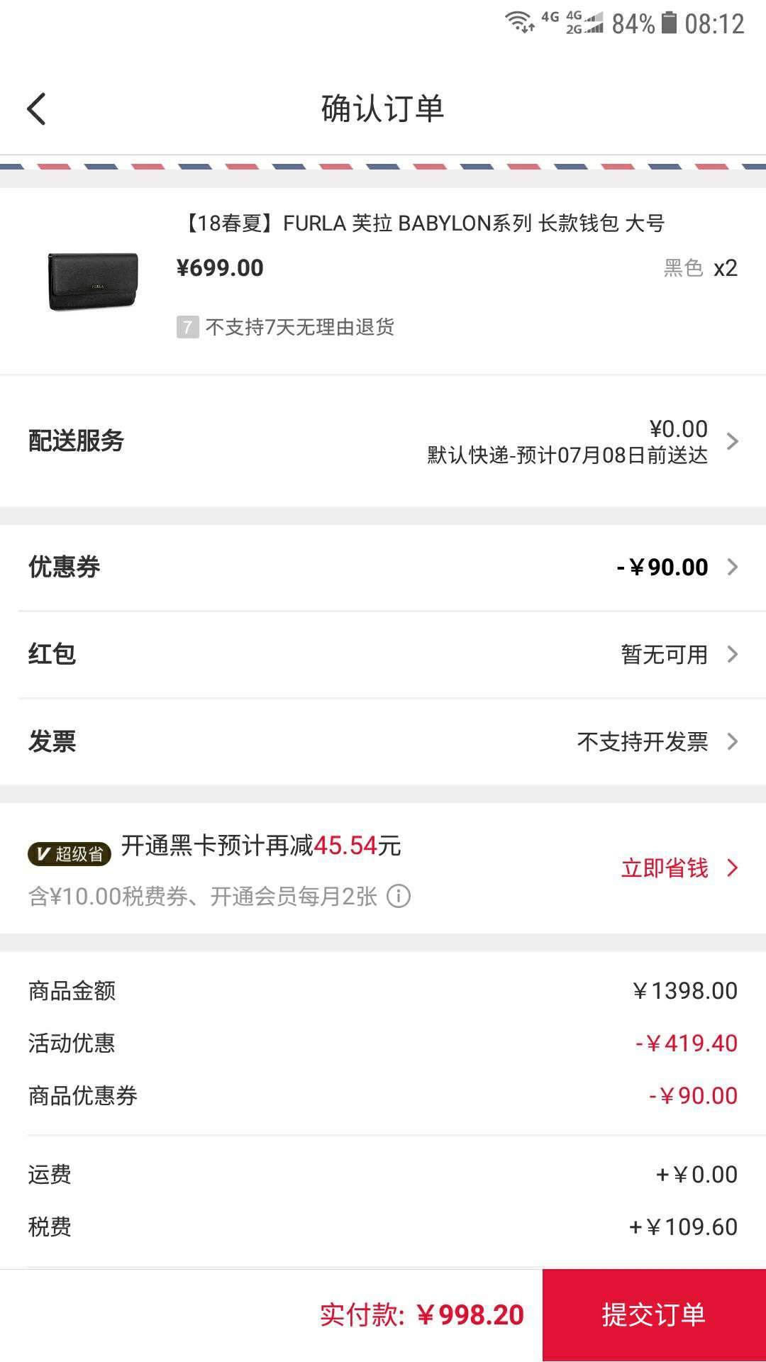 FURLA 芙拉 BABYLON系列 长款钱包 大号 *2件