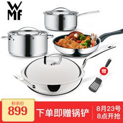 WMF 福腾宝 锅具套装 汤锅炒锅煎锅