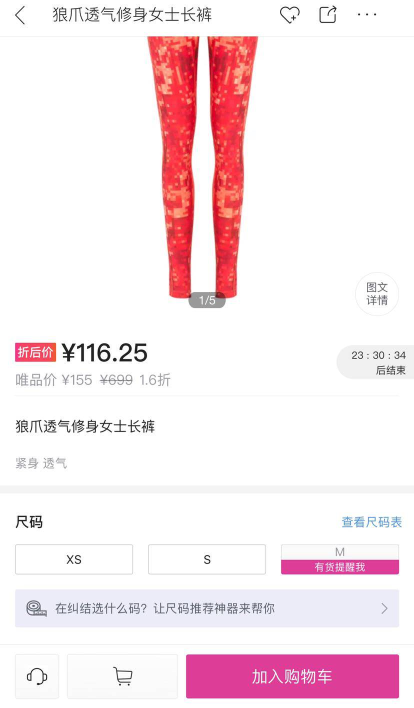 Jack Wolfskin 狼爪 女士透气修身长裤