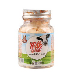河马莉 儿童零食 牛乳奶片奶贝 草莓味 80g *2件