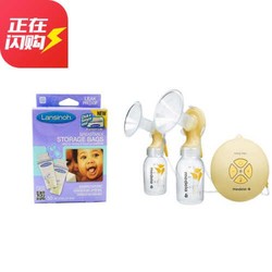 Lansinoh 母乳储存袋 50个装+Medela美德乐 双边电动吸奶器 丝韵双韵律