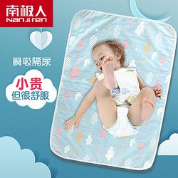 南极人 加厚隔尿巾