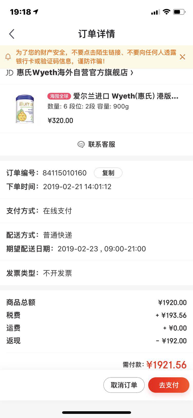 爱尔兰进口 Wyeth(惠氏) 港版 启赋HMO奶粉 2段(6-12月) 900g/罐