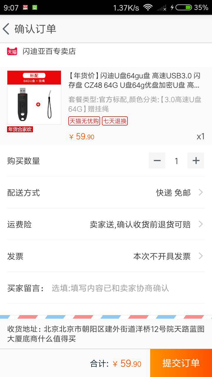 Sandisk 闪迪 至尊高速 CZ48 64GB U盘